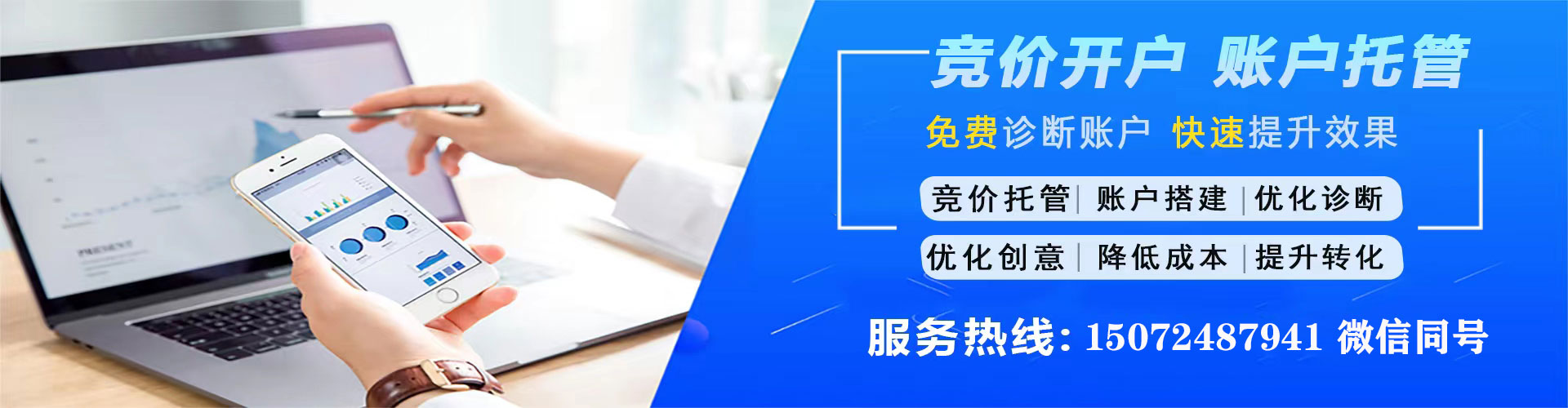 界首推广竞价