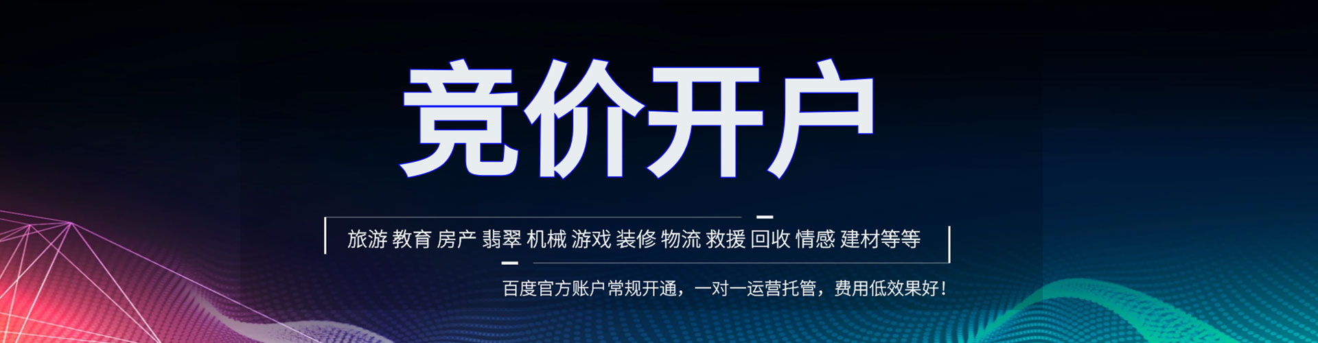 界首百度推广平台